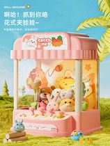 Childrens doll machine small household jeans girl coin mini twister machine network red boy and girl toy