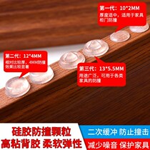 50 Loaded Anti-Crash Glue Grain LID SHOCK ABSORBING GRANULES TRANSPARENT MUTED GLUE MAT GLASS DOORS AND WINDOWS ANTI-SLIP SOUNDPROOFING MAT