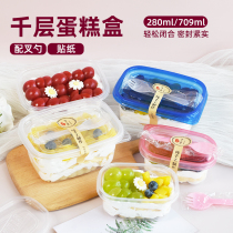 Thousand layers of cake box dessert transparent packaging disposable fruit fishing box food Tilamissu bean bag