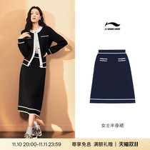 (Zhong Chuxi same style new products for autumn and winter) LI-NING 1990 Li Ning 1990 classic series womens skirt