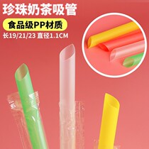 Single Independent Paper Packaging Pearl Milk Tea Disposable Coarse Straw Large Long Color Transparent Plastic Cold Drink Porridge Environmental Protection
