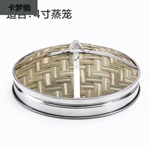 Cage Drawer Bamboo Steamer Lid 13cm Hotel Round Grate Steamed Buncen Steam Drawer Small Steam Drawer Stainless Steel Wrapping