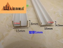 Mountain peoples language plastic rail double-track door rail push-and-pull track upper and lower groove glass slide rail plastic track 5mm mt.