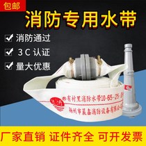 Fire hose fire hydrants Water pipe 65 State water pistol Joint high-pressure thickened water bag 20 25 m Firefighting equipment