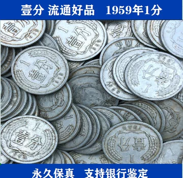 1981年1分硬币-1981年1分硬币促销价格、1981年1分硬币品牌- 淘宝