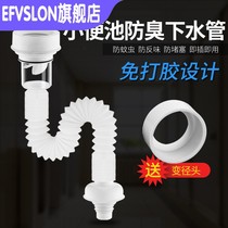 E F wall-mounted urinal pool Lower water pipe S bend down drain pipe small poop urinals Urinals Accessories Seal