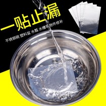 Tin pot bottom artifact iron pot patch hole patch iron pot bottom special patch pot artifact paste high temperature resistant pot patch paste leak tin foil