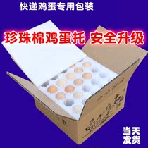 Consignment Egg Packaging Box Shockproof Express Special Egg Tofoam Shockproof Anti-Fall Eggs Packing Foam Pearl Wool