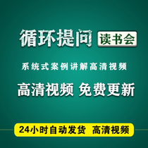 Li Song Wei Cycle Questions Read Book Will One Book Play Transfer System Treatment Video Course Is Finished