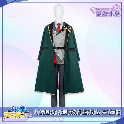 taobao agent Second -line Little Rabbit Idol Fantasy Festival COS clothing Double Face