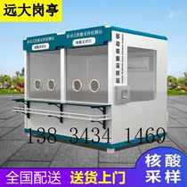 Broad outdoor nucleic acid detection booth can flow epidemic prevention testing positive ballast cabin custom checkpoint nucleic acid sampling booth