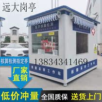 Yuan large anti-epidemic detection outdoor nucleic acid sampling kiosk door nucleic acid collection kiosk manufacturer