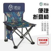 Artisan Hills Outdoor Folding Chair Folding Stool Fishing Chair Camping portable Casual Seat Sub stool Fine Arts Leisure