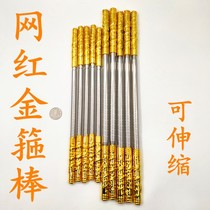 Sun Wukong such as the gold hoop rod stretching alloy metal pin tianda sacrament props childrens toys