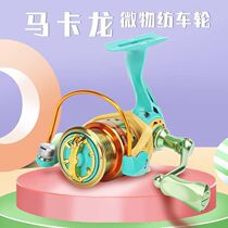 Luia Micro-Matter Spinning Wheel Inclined Port Far Throw Metal Light Wire Cup Full Metal Fishing Wheel Sea Bar Wheel 1000 Type 2000 Type