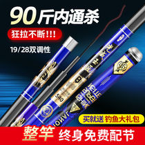 Fishing Rod Special Price Clearance Handling Hand Lever Super Light Ultra Hard 28 Tone 19 Tune Carbon Diaoyutai Fishing Gear Suit