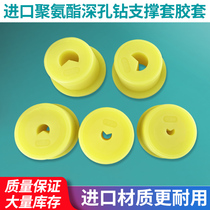 Gun drilling deep hole drilling suit V shake absorber guiding sleeve support sleeve rubber pack sealing mat