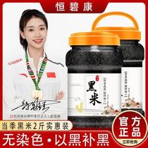 Black Rice Satiety Fat Low Rice Zero Added Material Black Rice New Rice Cereals New Rice Light Porridge Stay Porridge Natural Staple Food
