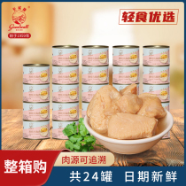 Great Wall Chicken Breath Canned Chicken Breath Canned Meal for Fitness Lunch Course for the whole box of hoarding and heating fast food