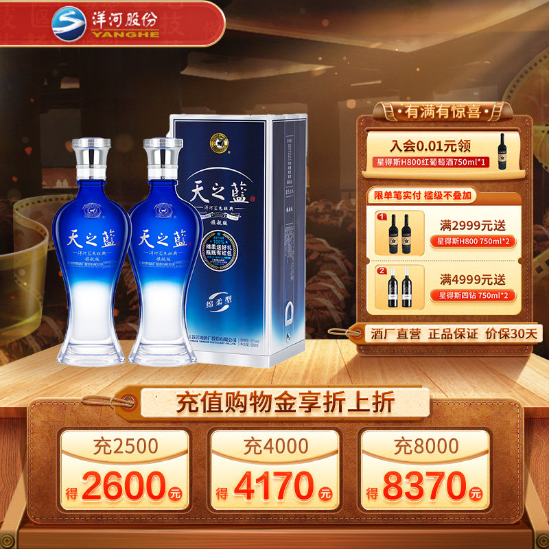 梦之蓝42度白酒-梦之蓝42度白酒促销价格、梦之蓝42度白酒品牌- 淘宝