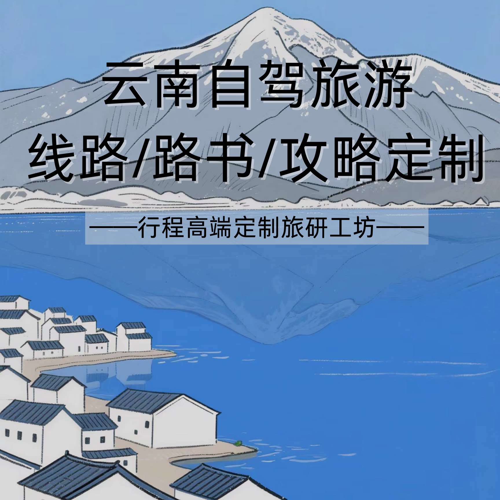 云南跟团游定制路线大揭秘!省心又自由的旅行方式 🌄 -旅游-淘宝好物网