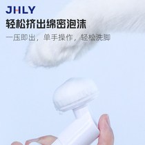 UK Jhly Pets Clean Foot Foam Kitty Dogs Wash Feet Seminal Paws Sole Sole Clean Meat Cushion Care Supplies