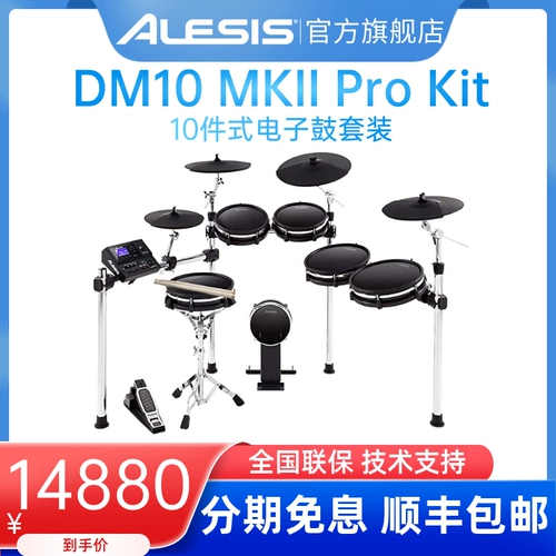 Elysis DM10 MKII Pro Profession