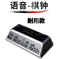 Chinese chess clock chess and go game clock timer plus second timer YS-90 chess clock
