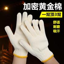 Gloves Labor Protection Encrypted Thickened Cotton Thread Pure Cotton Wool Spun Cotton Yarn Repair Car Wear Resistant Labor Work Site Protection Anti-Slip