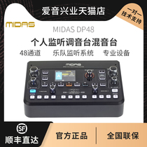 Midas MIDAS DP48 Personal Monitor Mixer Band Monitor System Monitor Mixer Mixer