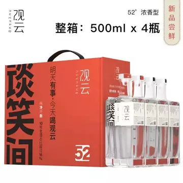 观云酒-观云酒促销价格、观云酒品牌- 淘宝