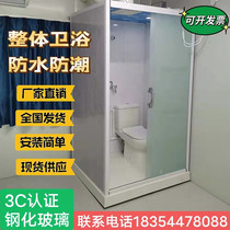 Overall shower room epidemic prevention bathroom packing box bathroom isolation room square cabin hospital bathroom toilet toilet