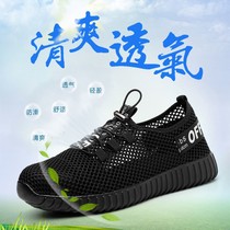 Summer hole insurance shoes breathable anti-odor wear and light steel bag head anti-smashing anti-piercing work safety shoes