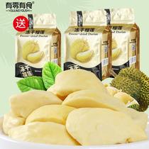 (Flattering exclusive share) There are zero food freeze-dried durian dry 58g x 3 bags healthy snacks durian crisp G3