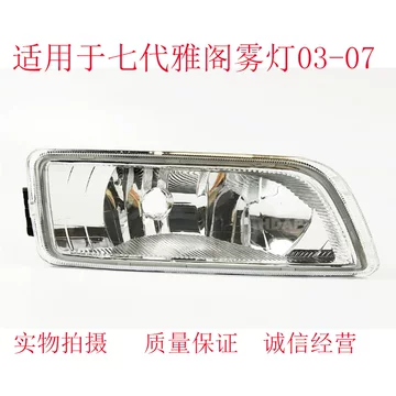 雅阁LED雾灯总成-雅阁LED雾灯总成促销价格、雅阁LED雾灯总成品牌- 淘宝