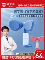 Cat Taiko Elephants Beginners Orthotics Children Write Prevention Myopia Bracket Vision Protectors Elementary School Children Sitting Guard Correction Instrumental Writing Homework Study Anti-Humpback Bow Bowed Posture God