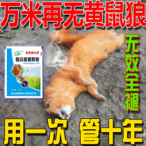 Catch weasel chicken farm anti-weasel artifact farm strong smell drive nemesis special medicine quick effect