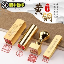 Name seal seal engraving to make personal name Hard pen Calligraphy Country Painting Brass Seal Hand Ledger Lettering Full Bronze Making Print