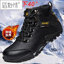 Baiyuqing winter leather hiking shoes mens high-top large size 46 outdoor travel waterproof non-slip plus velvet warm cotton snow