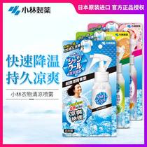 Japan Xiaolin Pharmaceutical clothes Cool spray Summer Student Army Training Sweat Cooling deities Ice Cool Clothing Spray