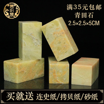 Qingtian Stone Practice Chapter 2 5x2 5x5cm Instone seal material seal beginners Stone Calligraphy Seal Engraving Seal