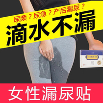 Farewell Women Leak Urine Post Woman Postnatal Leak Urine Repair Theorizer Cough Urine Urine Medicine Aged stop Urine Paste
