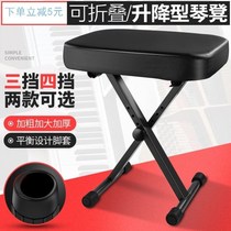 Guzheng stool special zipstool to lift out and fold stools Guzheng bench Guitar Chair Big Viola Bench