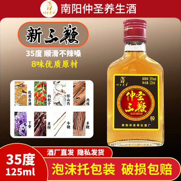 三鞭酒小瓶装125ml-三鞭酒小瓶装125ml促销价格、三鞭酒小瓶装125ml品牌