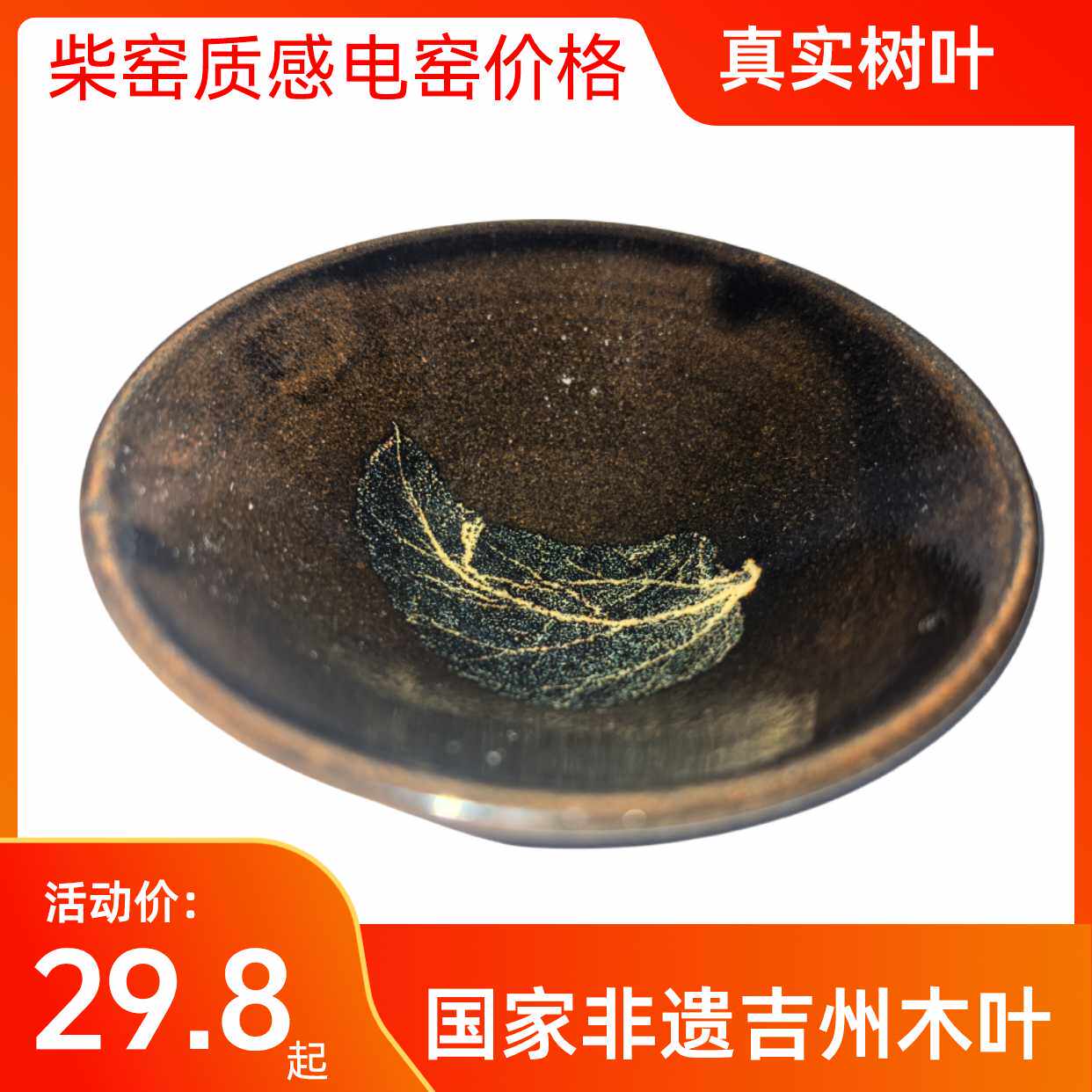 吉州窑斗笠碗-吉州窑斗笠碗促销价格、吉州窑斗笠碗品牌- 淘宝