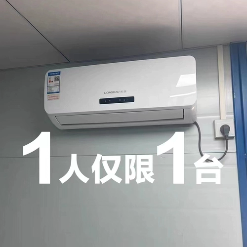Донгбао -кондиционирование дома 1/1,5/2/3, размещенная частота -частота, одноразовая, висящая гостиная спальня Небольшая аренда, дом