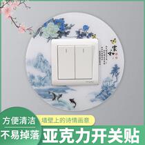 Switch Sleeve Home Switch Patch Wall Patch Acrylic switch protective sleeve Living room Bedroom light switch socket Decorative Sticker