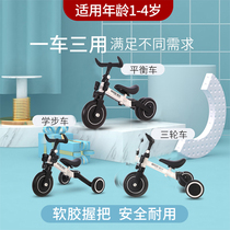 Childrens sliding balance car with pedal three-in-one variable baby tricycle 1-4 years old gift 3 years old