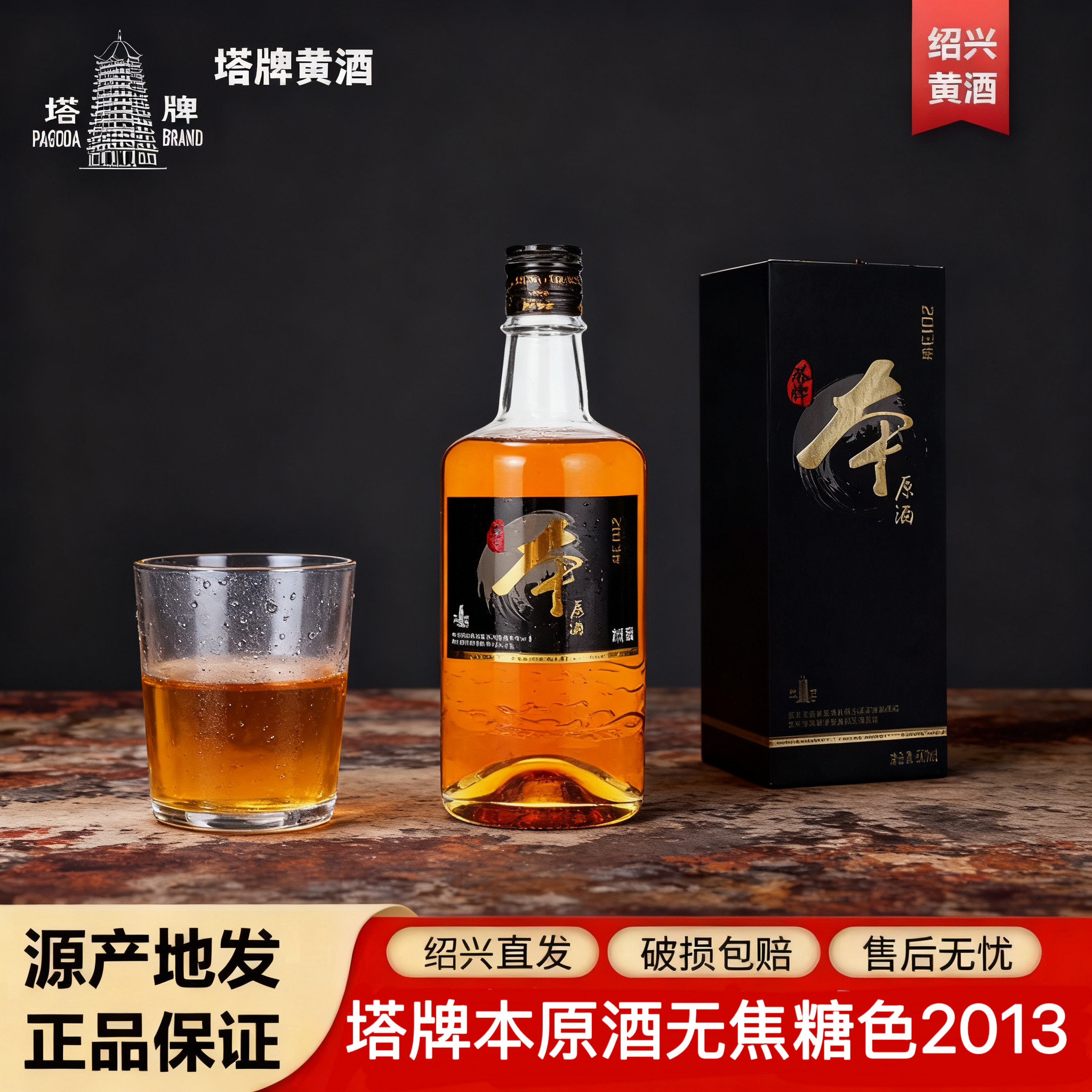 塔牌本原酒-塔牌本原酒促销价格、塔牌本原酒品牌- 淘宝