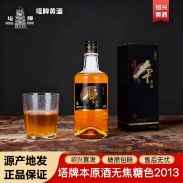 塔牌本原酒-塔牌本原酒促销价格、塔牌本原酒品牌- 淘宝